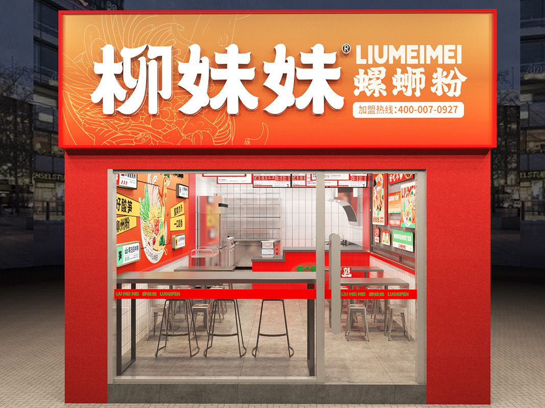官网门头10(1).jpg