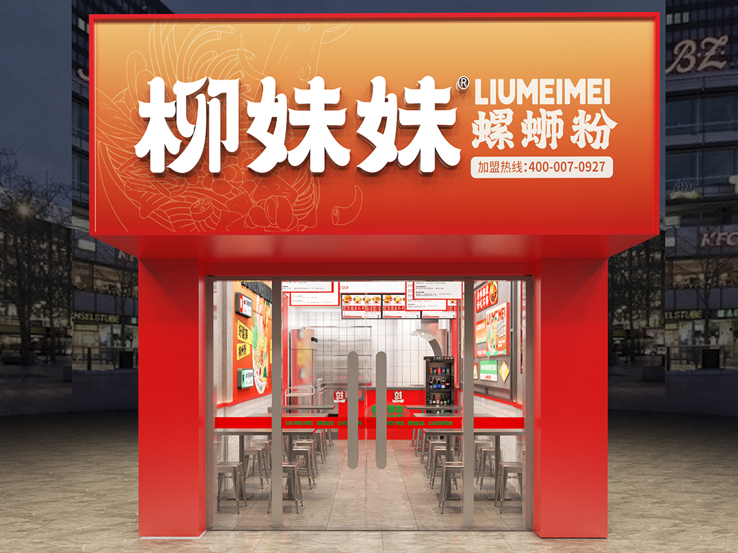 官网门头11(1).jpg