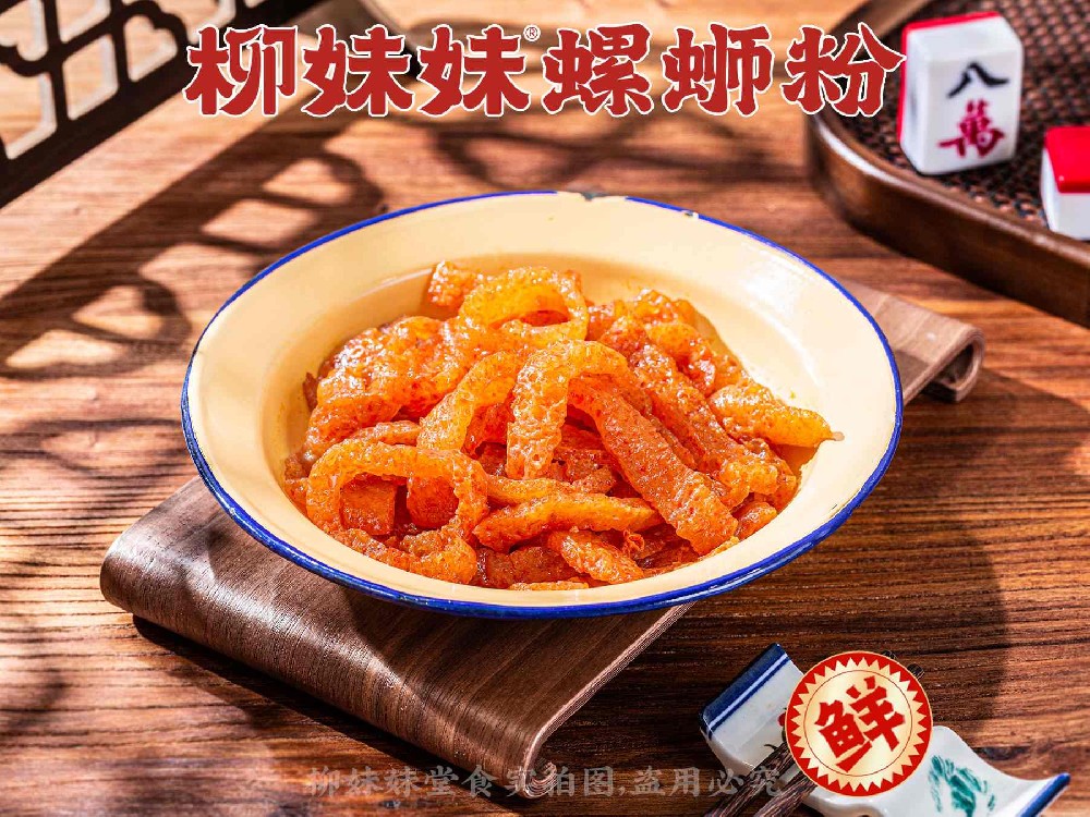 酸辣猪皮
