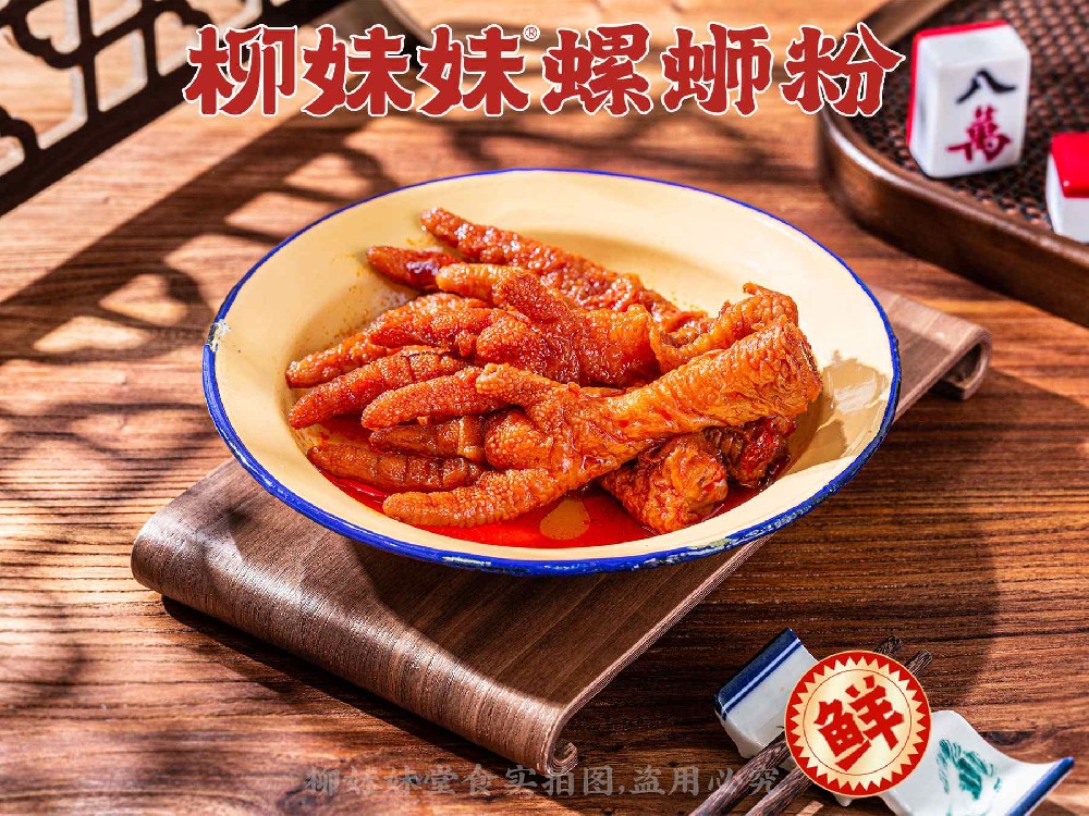 虎皮鸡爪(1).jpg