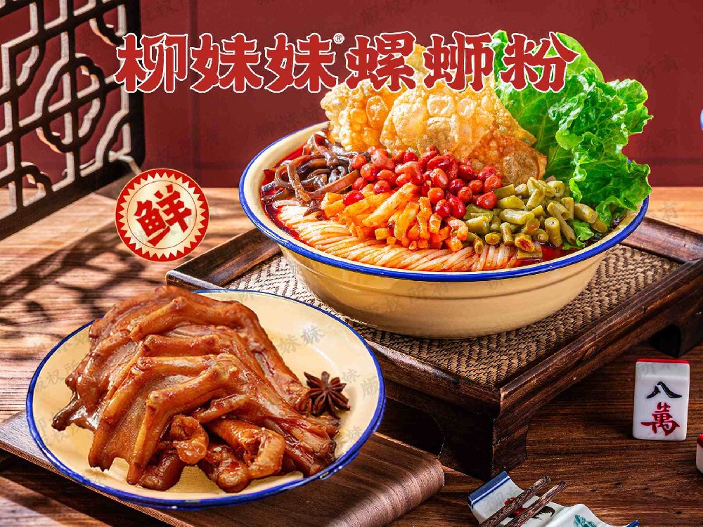 辣卤鸭掌螺蛳粉