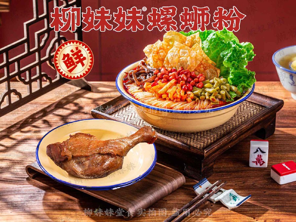招牌麻辣鸭腿螺蛳粉