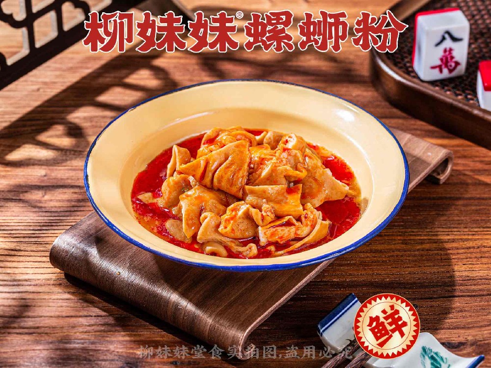 卤香肥肠