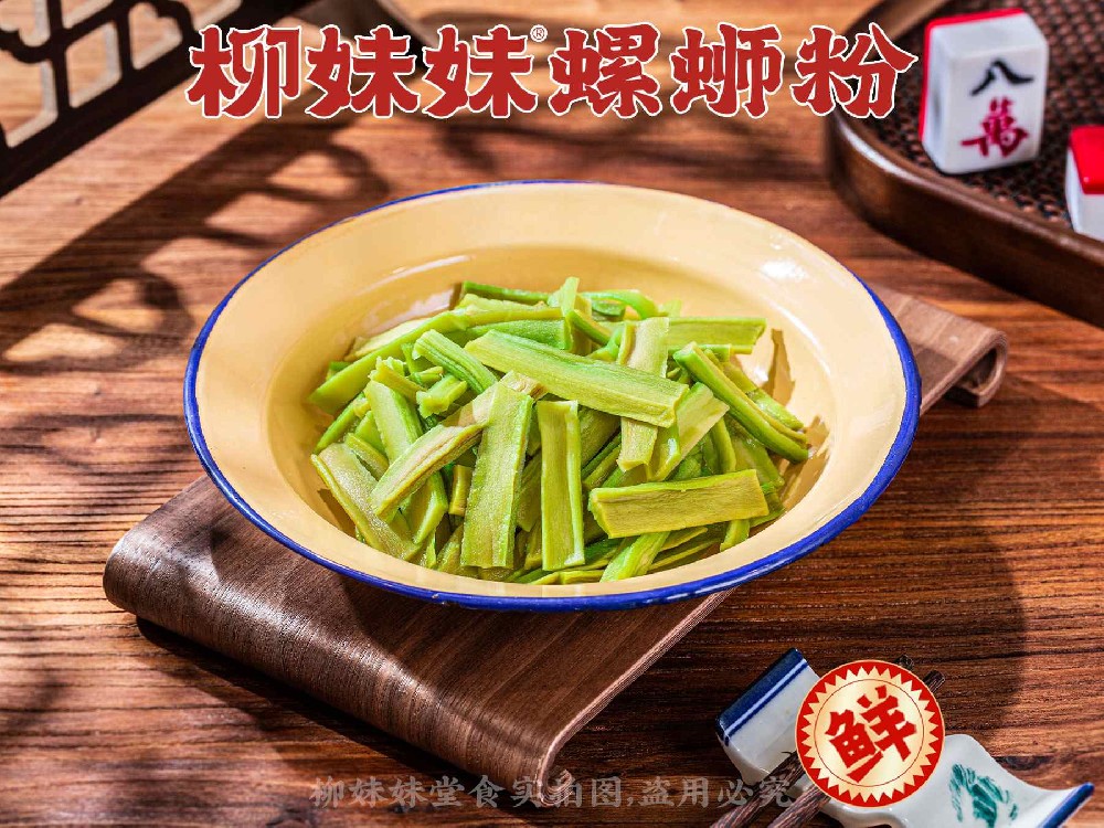 贡菜