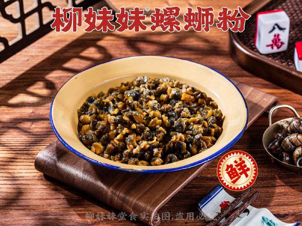 香辣螺肉