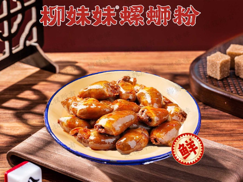 五香鸭心