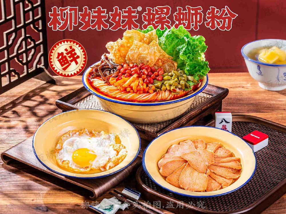 叉烧煎蛋螺蛳粉