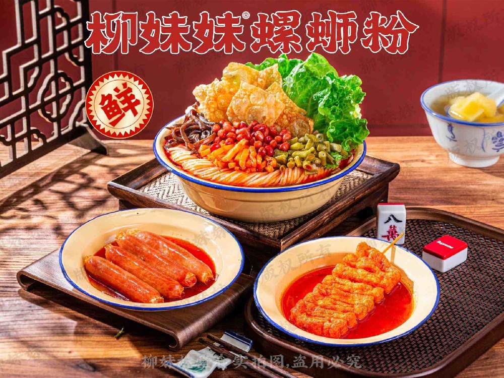 热狗豆腐串螺蛳粉