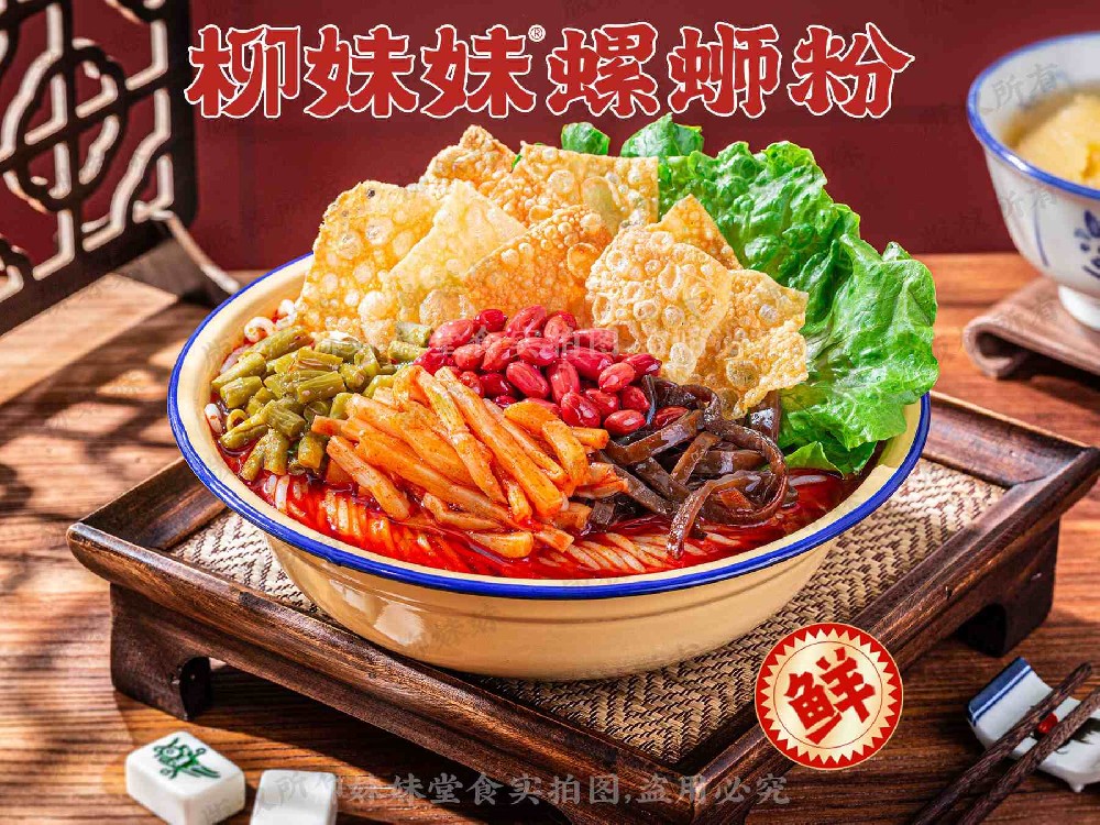 原味螺蛳粉
