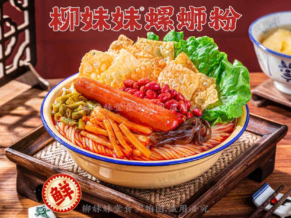 脆皮热狗螺蛳粉