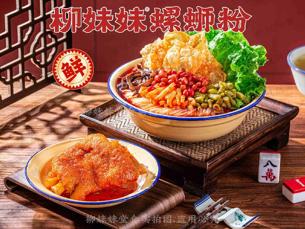 油炸猪手螺蛳粉