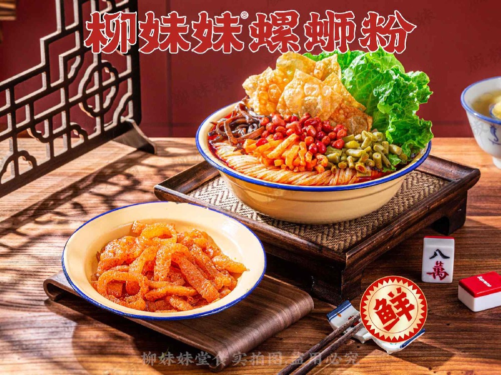 酸辣猪皮螺蛳粉
