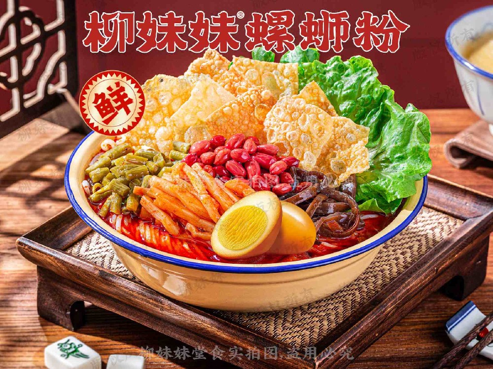 卤蛋螺蛳粉