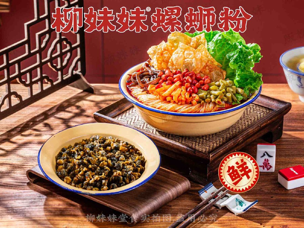 小石螺肉螺蛳粉