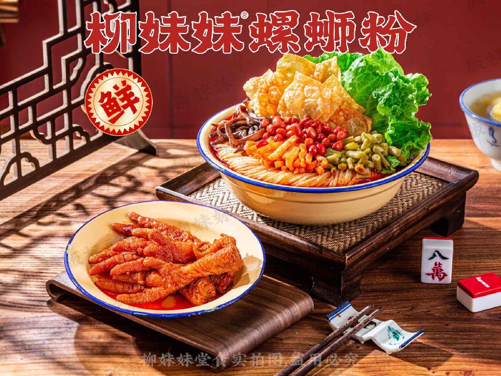 虎皮鸡爪螺蛳粉
