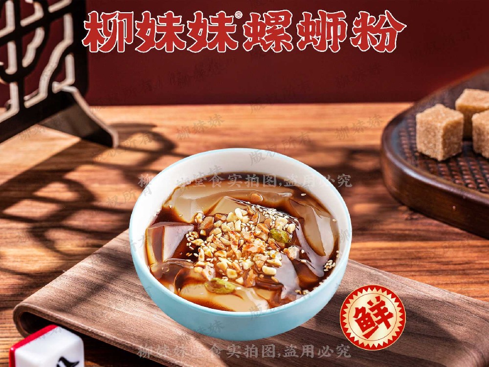 冰粉