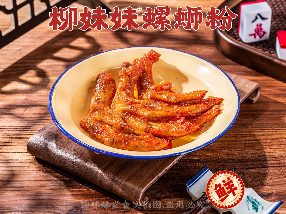 油炸带皮鸭掌