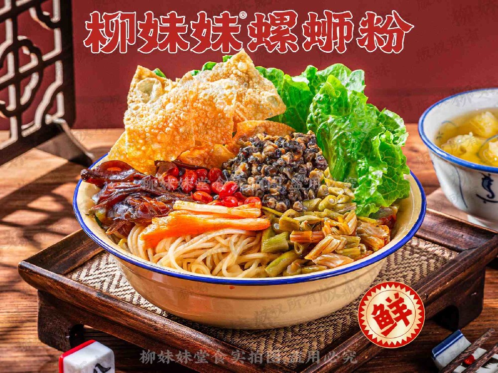 干捞螺肉螺蛳粉