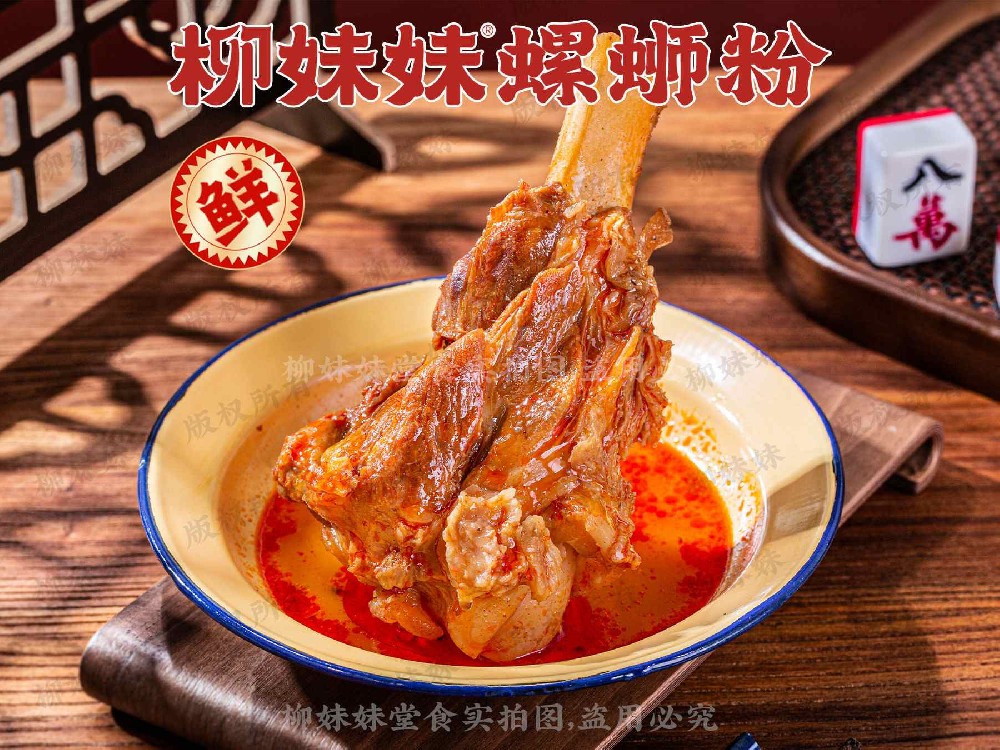 大棒骨