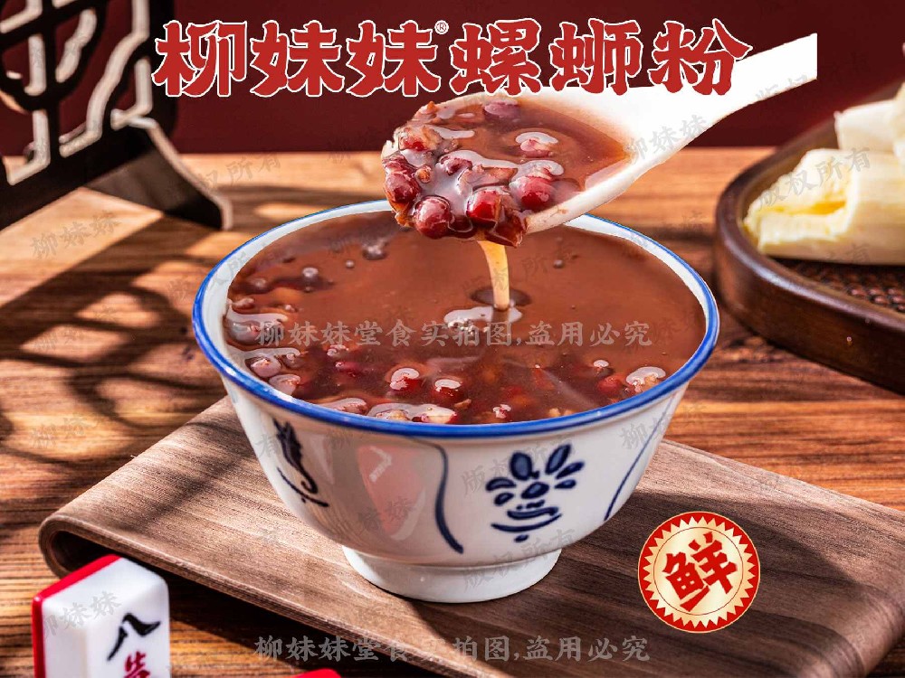 红糖水