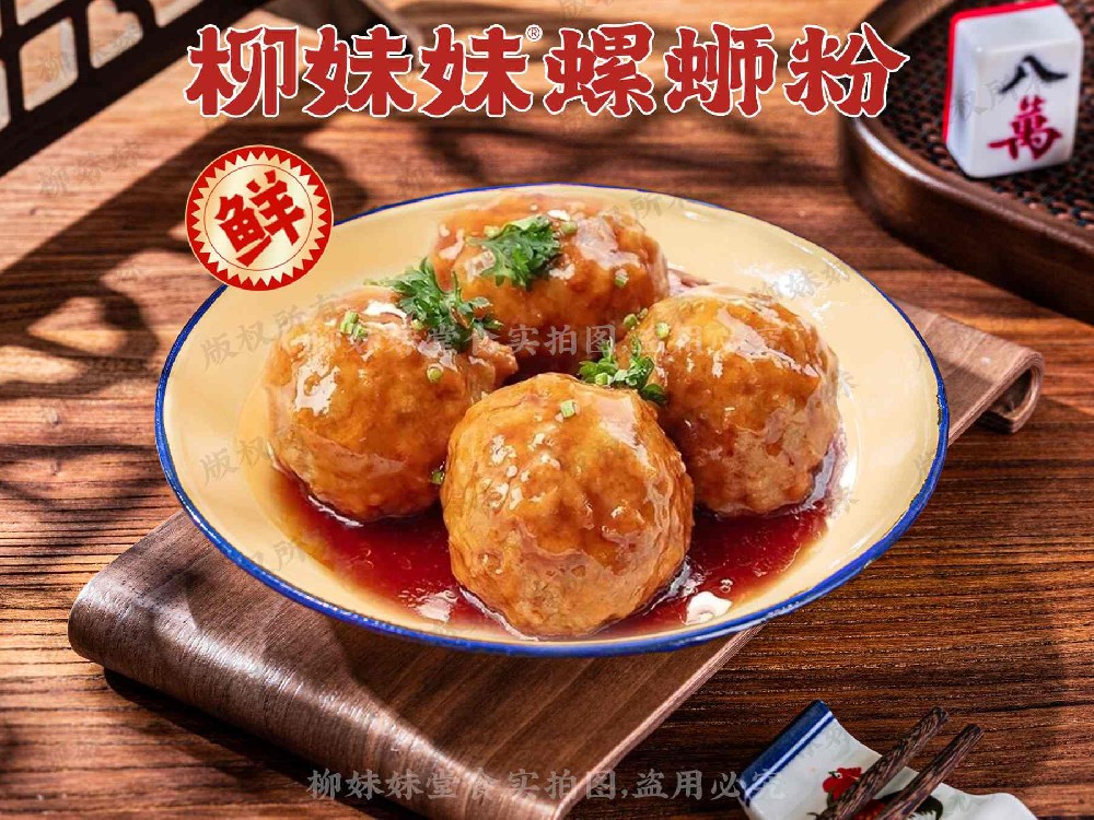 红烧狮子头