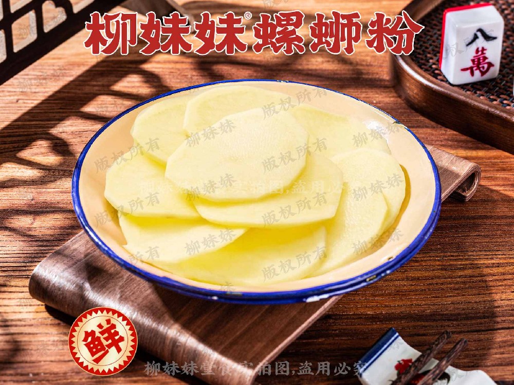 土豆片