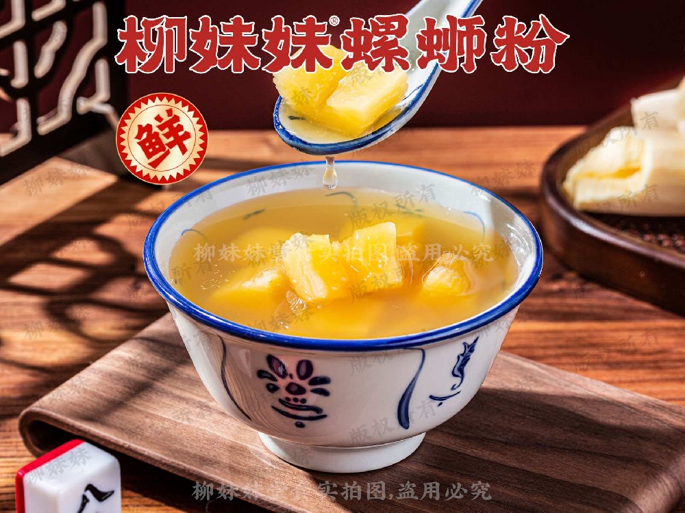 木薯糖水