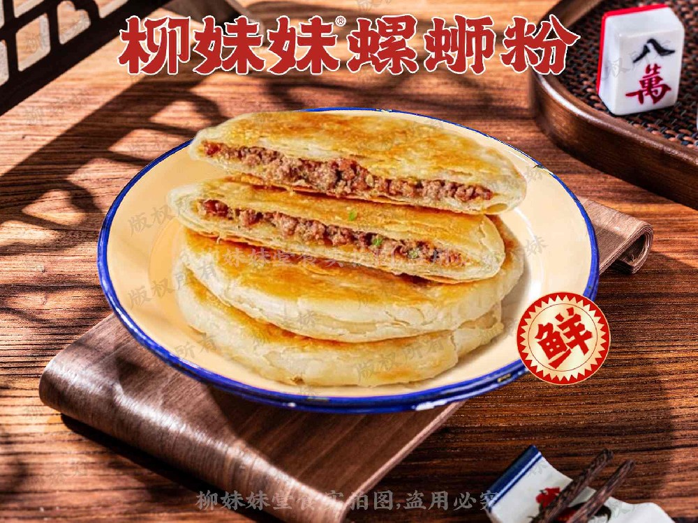 牛肉饼