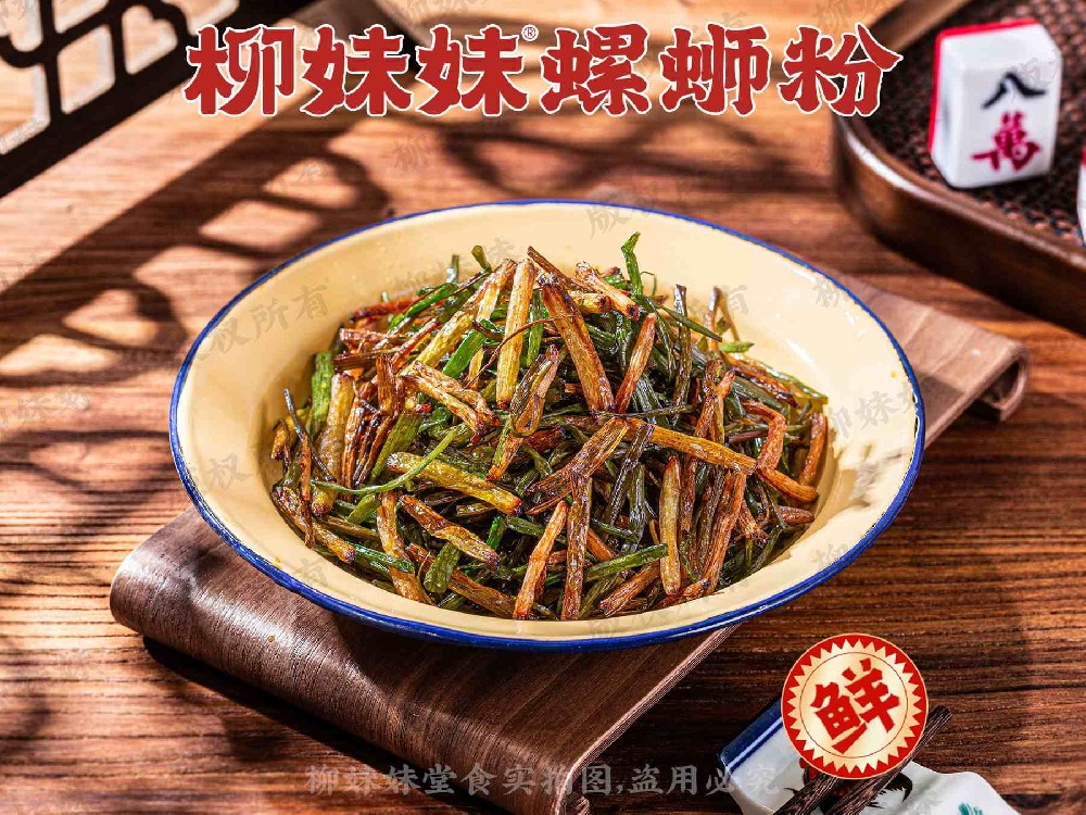 油葱