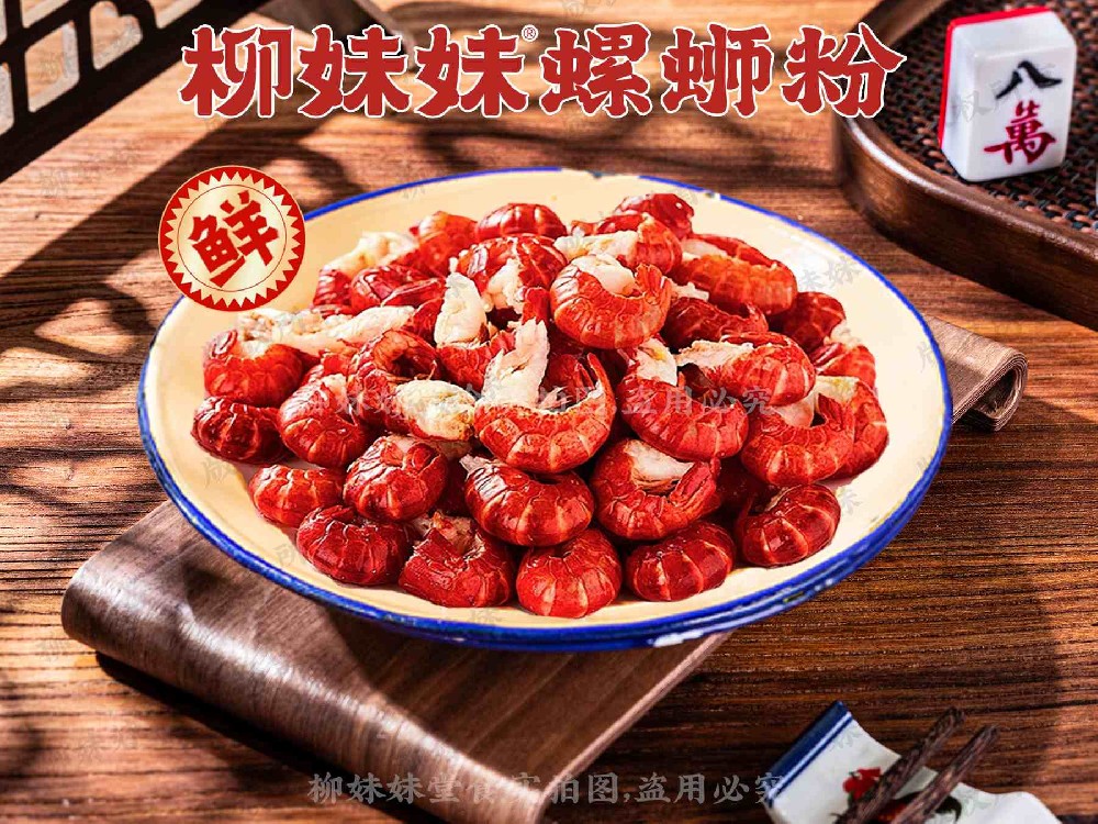 虾尾.jpg