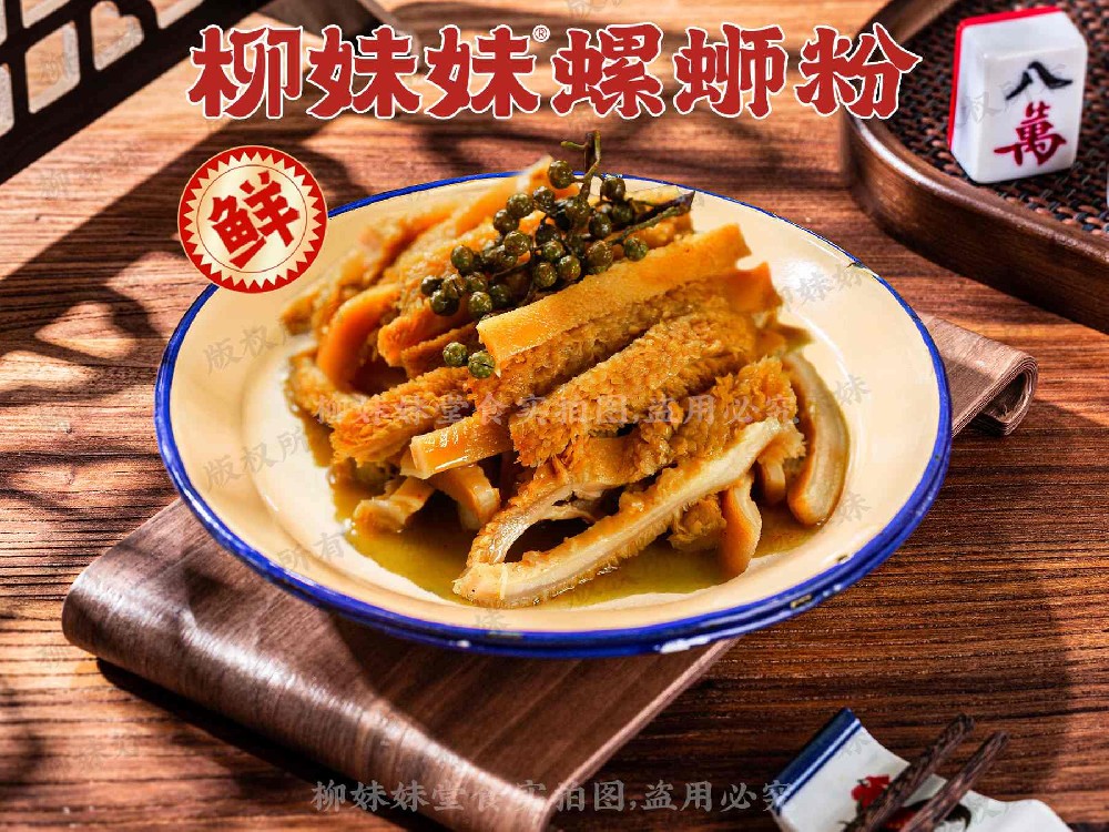 毛肚.jpg