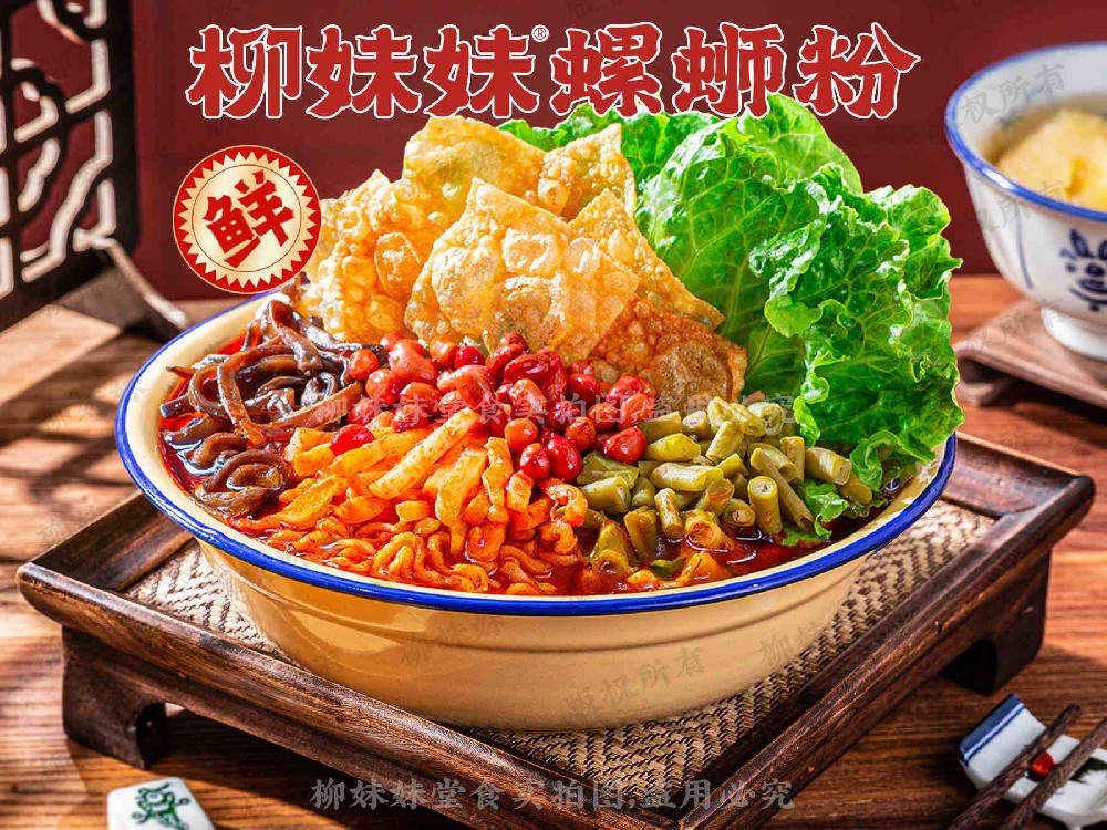 泡面螺蛳粉