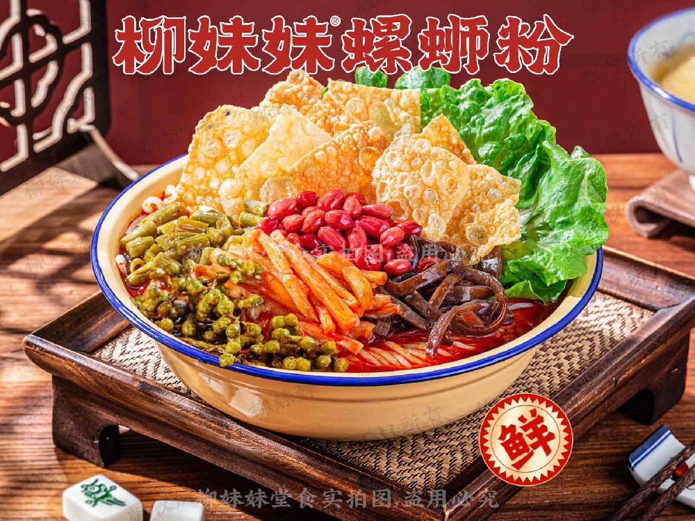 藤椒螺蛳粉