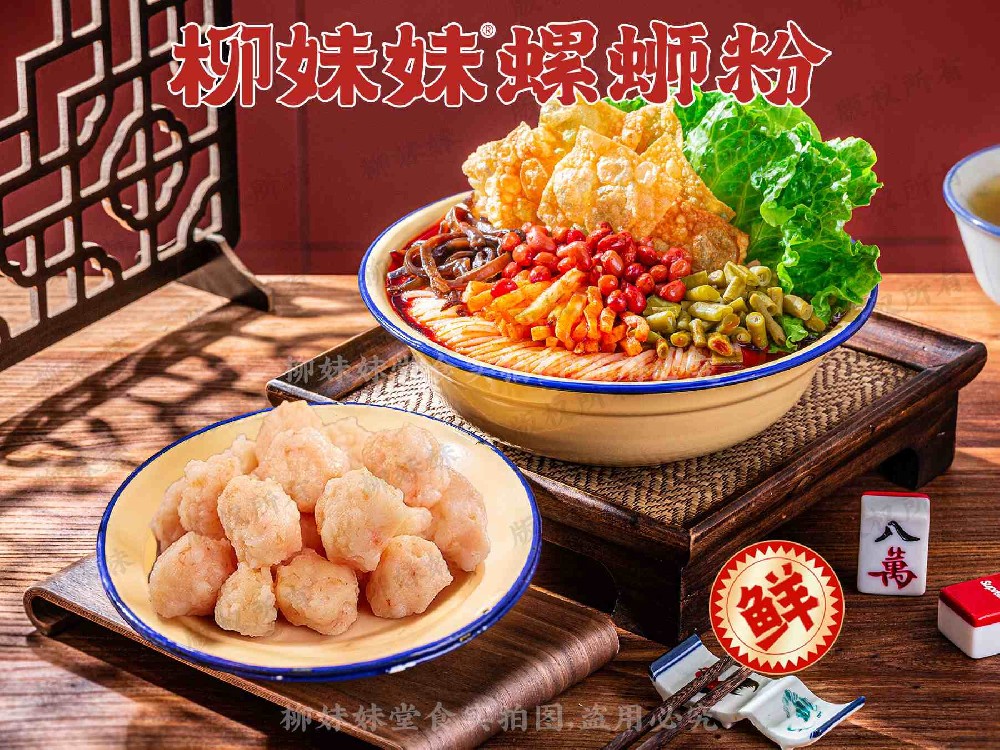 虾滑螺蛳粉