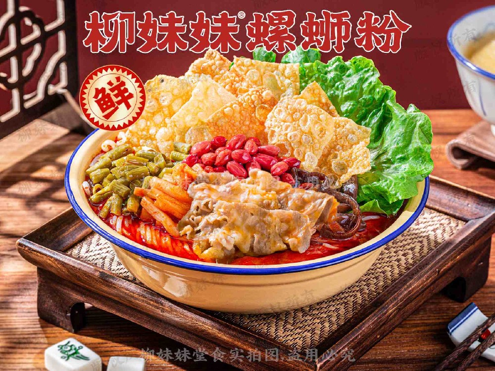 肥牛螺蛳粉