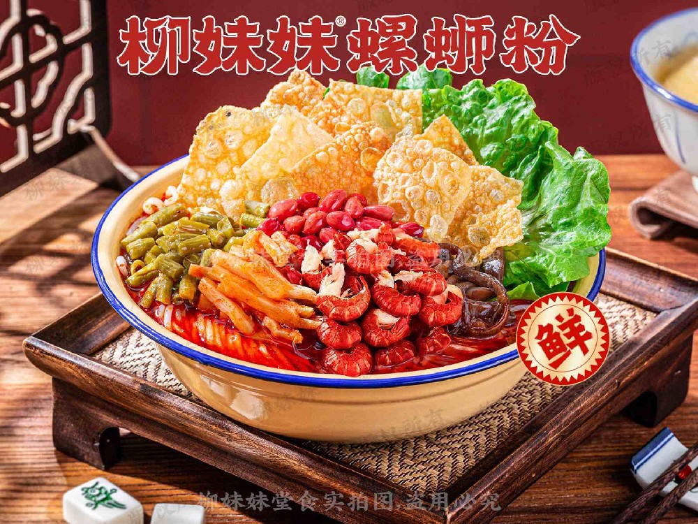 小龙虾尾螺蛳粉