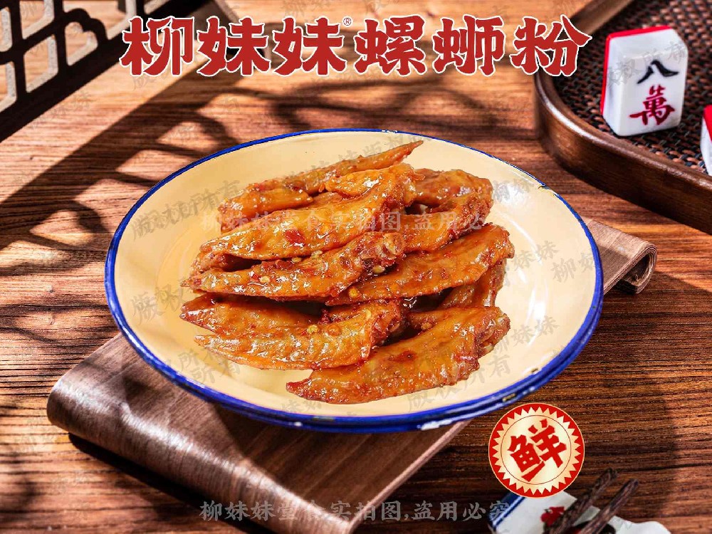 卤香鸡翅