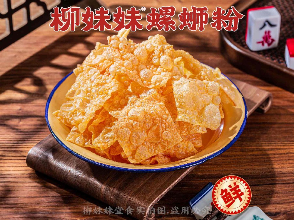 油炸腐竹