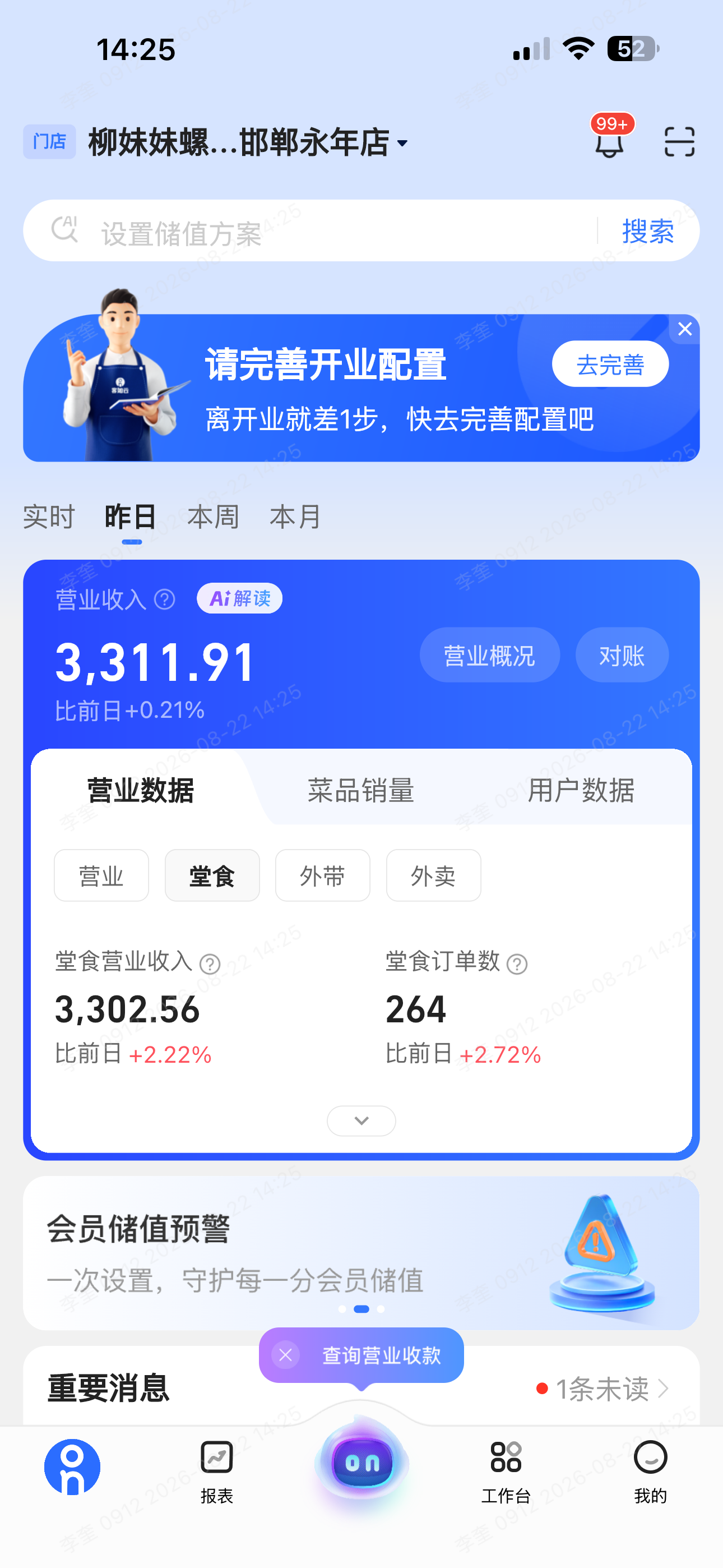 hd微信图片_20260822142538_651_31.png
